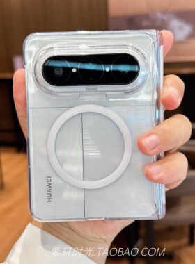 「紫轩时光」高清透明白色磁吸适用华为PuraXMax折叠屏手机壳Matex7双中轴保护matex6/x5硬壳不发黄X3简约女