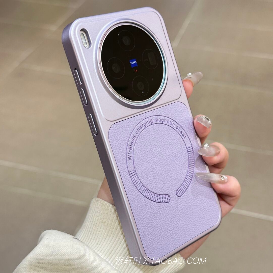 高级感温柔烟紫色Magsafe磁吸适用vivoX300pro手机壳X300电镀oppoFindx9磨砂颗粒感素皮荔枝纹轻奢高端新款女