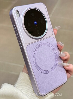 高级感温柔烟紫色Magsafe磁吸适用vivoX300pro手机壳X300电镀oppoFindx9磨砂颗粒感素皮荔枝纹轻奢高端新款女