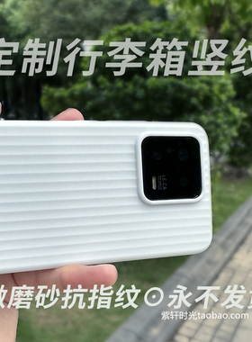抗指纹手汗真PP壳适用华为Pura70pro手机壳nova12薄如纸Mate60极薄荣耀magic6纯白色行李箱纹简约散热