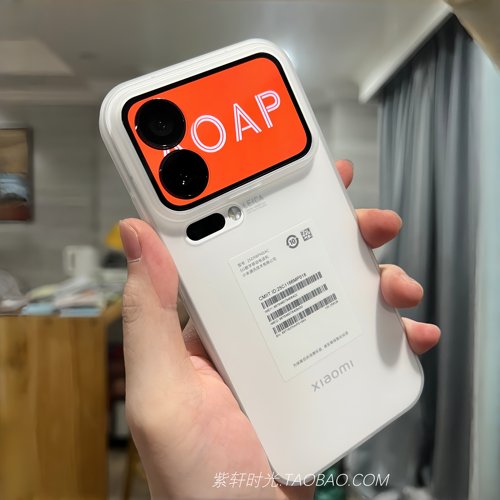 真PP壳不会发黄适用小米17promax手机壳17pro微磨砂15/14透白色13Ultra红米K80/K70苹果17pro大视窗16/Air男