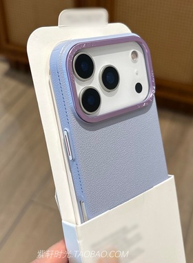 小众高级感香芋紫色荔枝纹理适用小米15手机壳14轻奢15pro金属镜框大孔漏镜头13三星S24素皮S25ultra磨砂硬壳