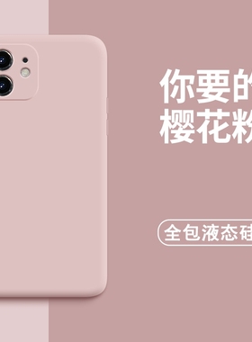 k70E少女粉K60适用15小米17/13手机壳14红米K80防摔note13全包mix4液态硅胶civi4pro青春11超薄K50/K40/K90