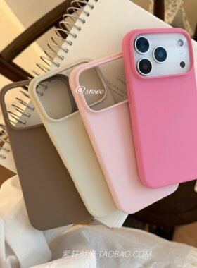 高级感蔷薇粉玫红色耐脏适用17pro苹果17promax手机壳iphone16/15pro液态硅胶14大孔13防摔12不会发黄小米17