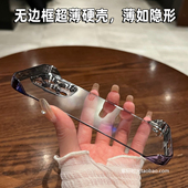 S16隐形无边框X200适用vivoX100手机壳S20高级感S18 S17电镀x90s透明S15硬壳x80原机感X70散热proX60