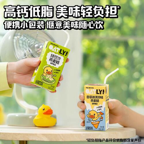 oatly燕麦奶饮料草莓味0乳糖好喝
