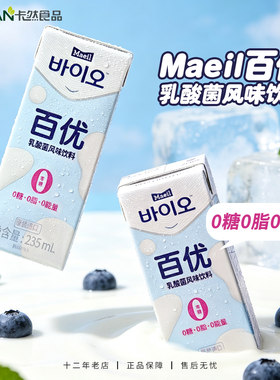 韩国进口Maeil每日235ml百优乳酸菌0卡0脂0糖儿童乳酸菌健康饮料