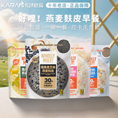 whollmoly好哩麦片榛果黑芝麻奇亚籽燕麦奶麸皮300g营养便携早餐