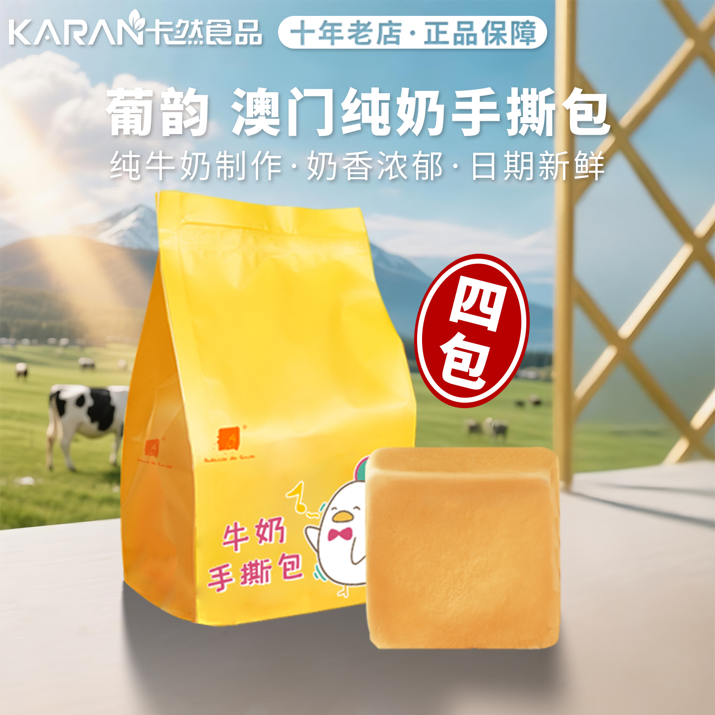 葡韵手撕面包不加一滴水