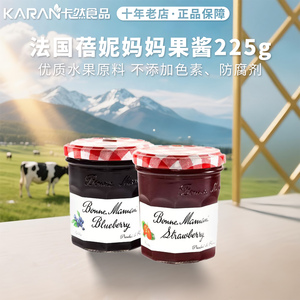 法国进口蓓妮妈妈早餐果酱