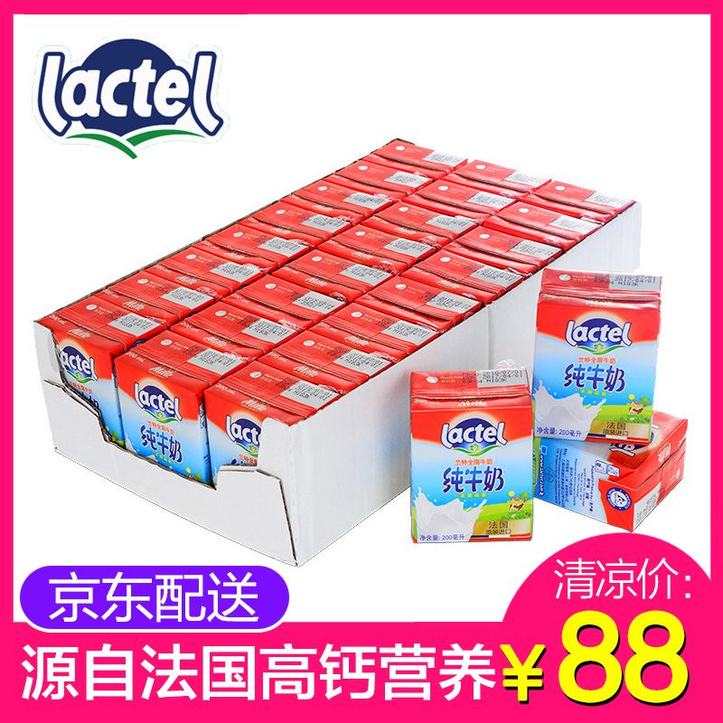 包邮法国原装进口lactel兰特全脂高钙纯牛奶200ml*24盒奶香浓郁