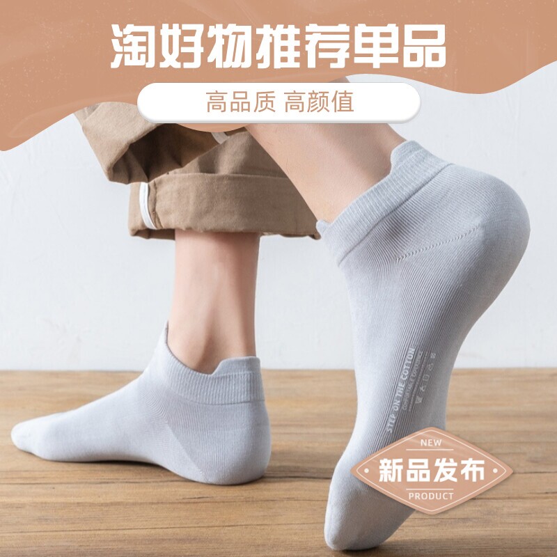 四双防臭抗菌 纯棉 夏季 薄款 纯色船袜运动吸汗透气 提耳 男短袜