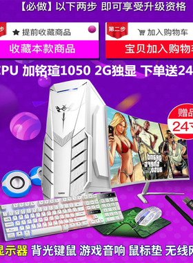 I71050独显固态硬盘5650六核12线程组装台式机电脑DIY整机24曲面