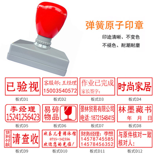 印章定刻姓名电话刻字印章核对章定制检验视二维码章长方形原子章