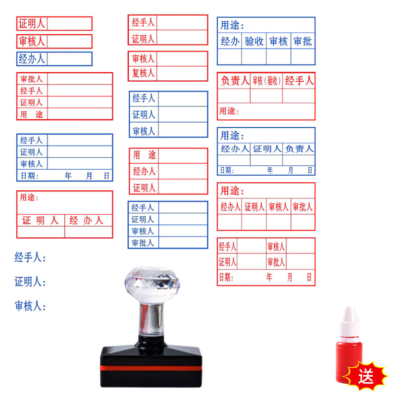 审核人证明经手人印章用途经办人审批三联章自动出油抄件人蓝色章