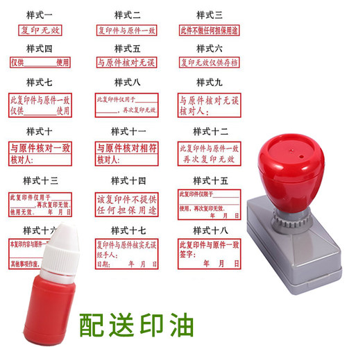 印章刻字原件一致印章