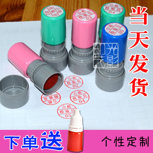 刻OQC章原子印章定做圆形号码定制检验印章附件章QC合格章卡通章