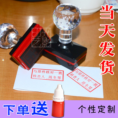 原件核对一致印章定制自动