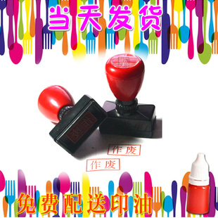 特价 作废印章制作文件作废印章自动出油伸缩原子印章作废印章