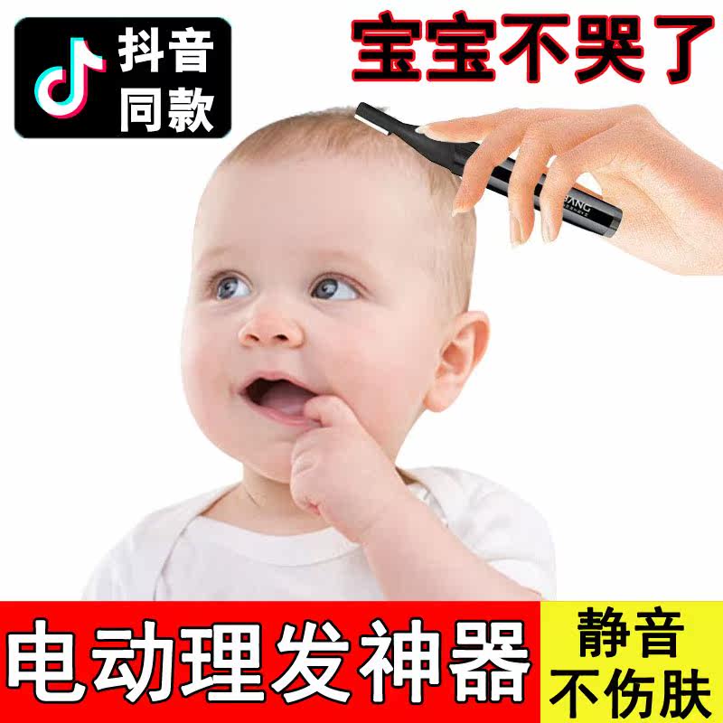 儿童剃头刀理发器自动bb剃须刀剃刀剃须幼儿童安全型抖音安全剃发在类目 个人护理/保健/按摩器材, 美容/美体辅助工具, 美容修剪器中 - 来自Buy2taobao.com提供专业的淘宝代购服务