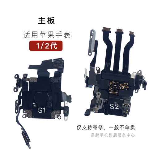 苹果手表se123456789换主板中框