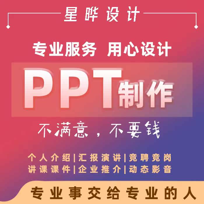专业PPT定制制作动态教学课件企业简介护肤彩妆活动策划商务汇报图片