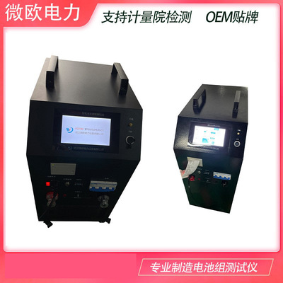 智能蓄电池放电仪充放电一体机，容量监测仪，蓄电池充放电测试仪