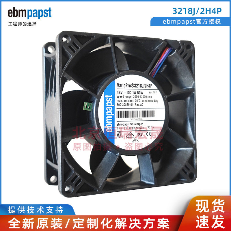 EBMPAPST 3218J/2H4P-187 48V 1A 50W 9CM 9038 服务器大风量风扇