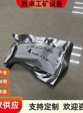 矿用管线快补带厂家  操作简便管线快补胶带 MW-EAB4管线快补胶带