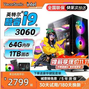 全套独显高配整机一体水冷游戏多开办公家用pc高性能 电脑主机台式