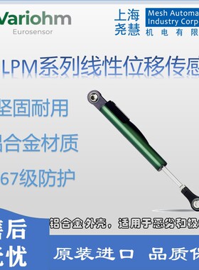 英国Variohm ELPM系列线性位置传感器 线性位移传感器 IP67防护