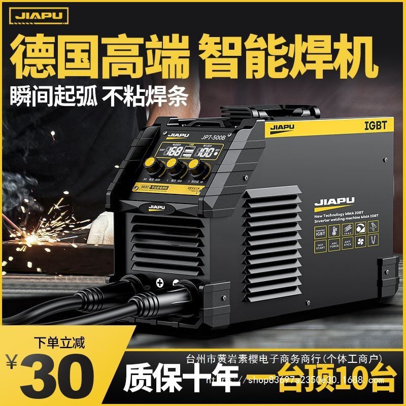 佳普电焊机220V家用小型便携式多功能315两用380V全铜双电垒德株