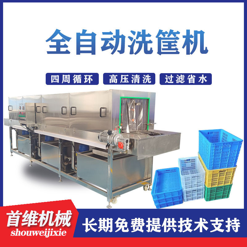 大型鸡蛋塑料筐清洗机 食品筐去油污高压喷淋清洗机 商用洗框机,清洗/食品/商业设备,洗筐机,淘宝优惠券,粉丝福利购,淘宝优惠卷