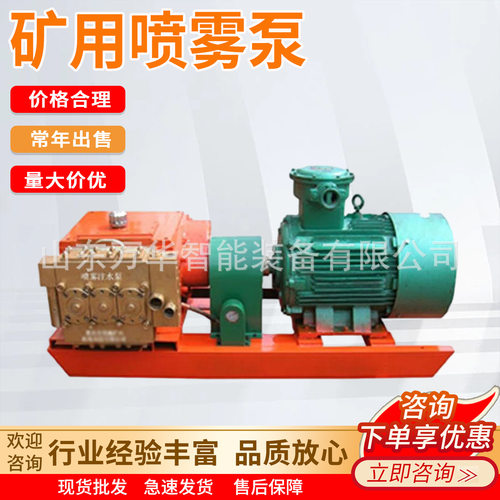矿用机载喷雾泵 反冲洗过滤 两泵一箱 BPW80/10J掘进机机载喷雾泵