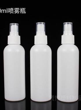 150mlPE圆肩白色细雾喷雾瓶消毒水塑料喷雾瓶便携式酒精小喷壶