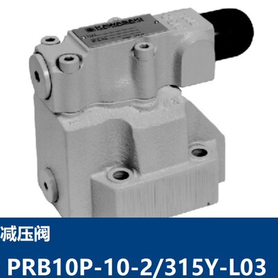 舱盖液压减压阀presure reducing valves PRB10P-10-2/315Y-L03