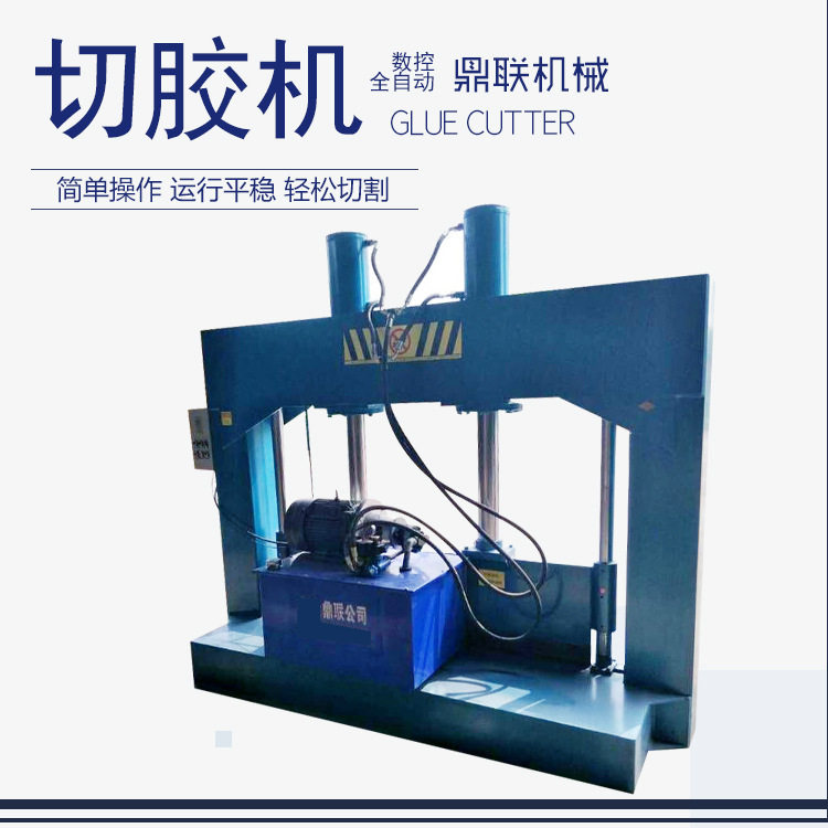 打包带液压铡刀 生橡胶切胶机 机头料切料机,机械设备,其他机械设备,淘宝优惠券,粉丝福利购,淘宝优惠卷