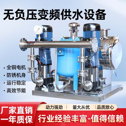 无负压变频供水设备高层恒压给水自来水二次加压南方不锈钢水泵