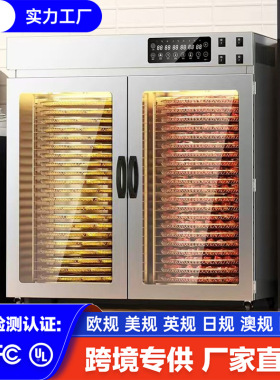 食品烘干机商用不锈钢烘干箱360度旋转款风干机智能果蔬类风干箱