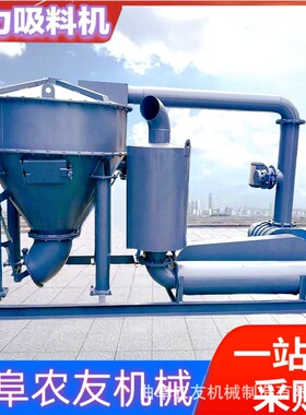 中铁隧道清理污泥泵150型石子吸料机远距离灰沙石料装车电厂吸灰