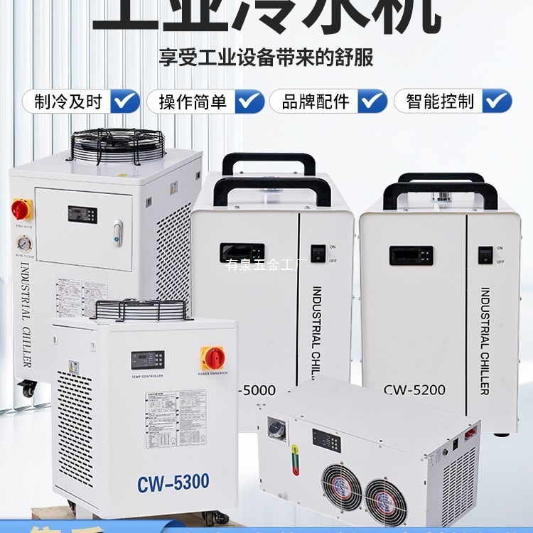 郎CW激光工业冷水机恒温制冷机小型皮秒纳秒工业水循环制冷机其他