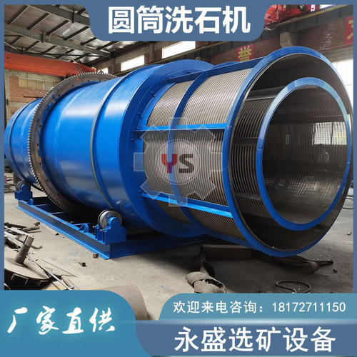 石英砂圆筒洗石机滚筒式粘土清洗筛分设备土壤修复盾构土分选配件