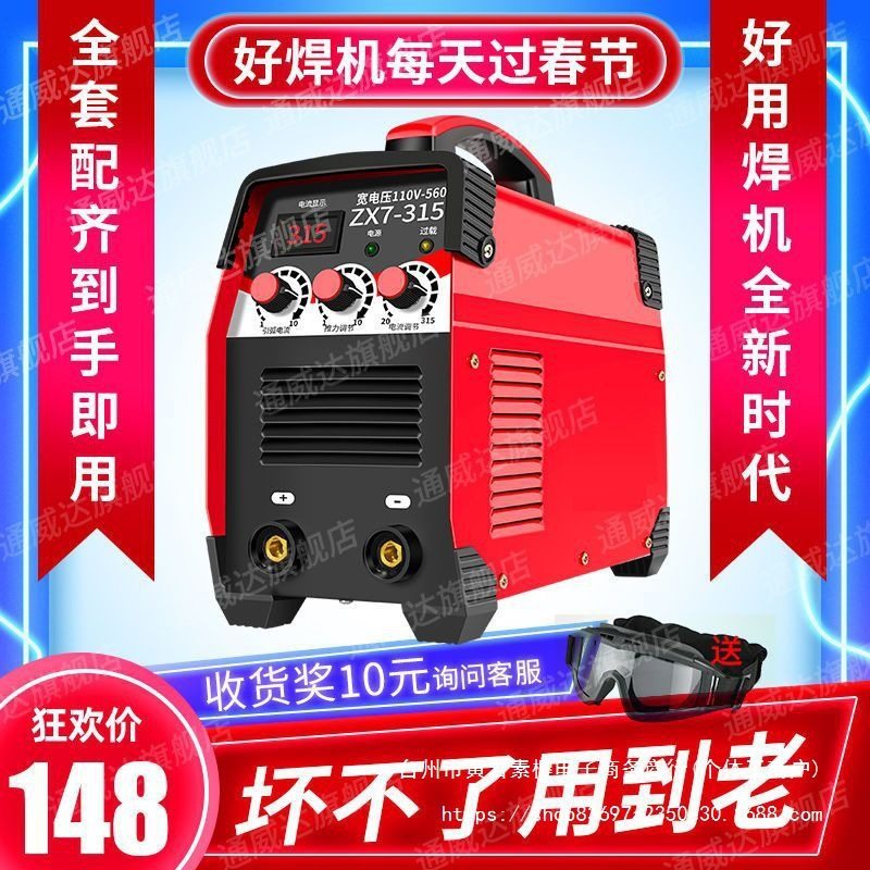 新款电焊机250 315 400双电压220v 380v全自动家用小型全铜垒德株