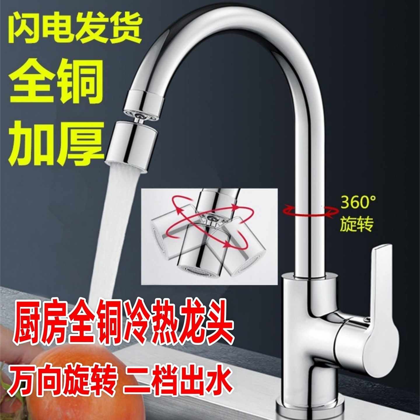 厨房水龙头冷热家用全铜二合一头水槽洗菜盆可旋转洗手盆单冷防溅,家装主材,厨房龙头,淘宝优惠券,粉丝福利购,淘宝优惠卷
