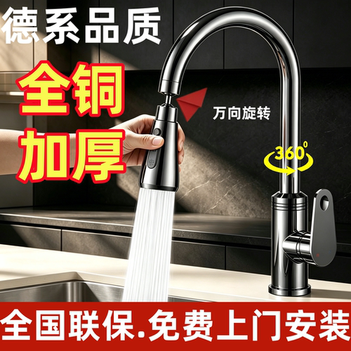 九牧王全铜厨房冷热水龙头包安装