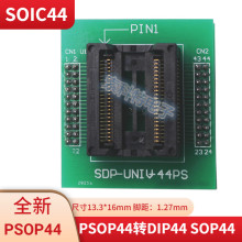 全新SOIC44测试座PSOP44转DIP44 SDP-UNIV-44PS SOP44烧录座