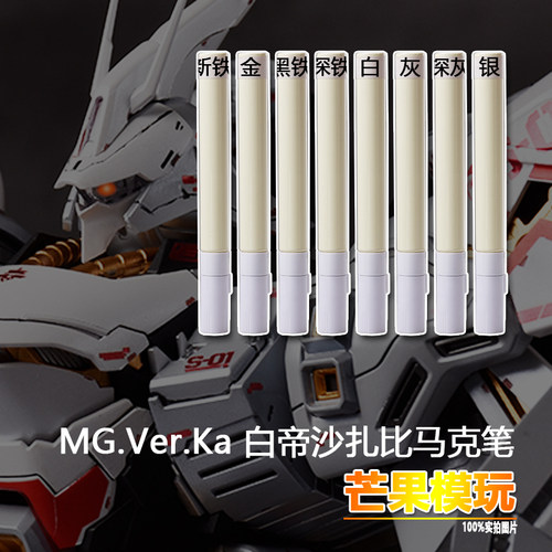 水口补色马克笔芒果油漆笔
