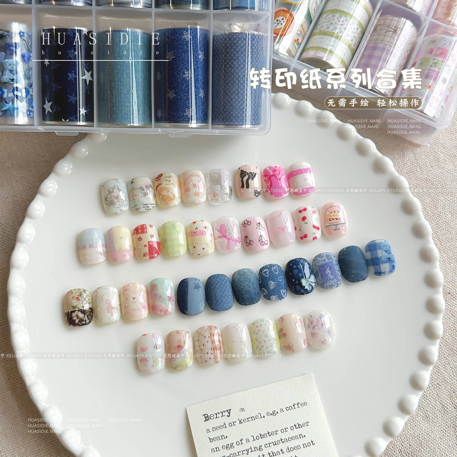 小颖美甲-美甲转印纸系列美甲转印纸星空转印纸（每个款1米长）