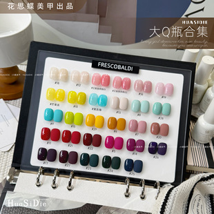 小颖花思蝶-大Q瓶系列限定色纯色胶透色胶合集12ml甲油胶（三不含