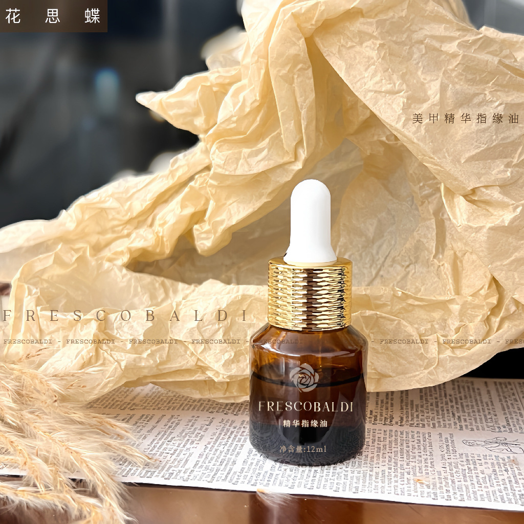 花思蝶指缘油12ml防倒刺护甲